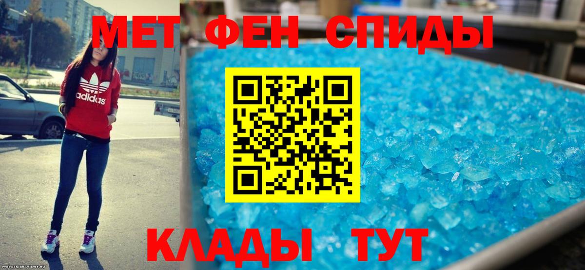 Мариинск  АМФЕТАМИН 97%  АМФ  Вход с VPN 