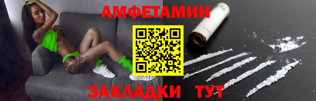 АМФЕТАМИН 97% Мариинск