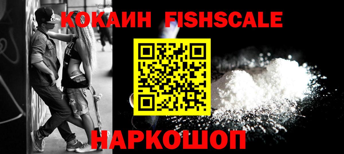 Мариинск  Cocaine Перу  Вход с VPN  Cocaine Перу 