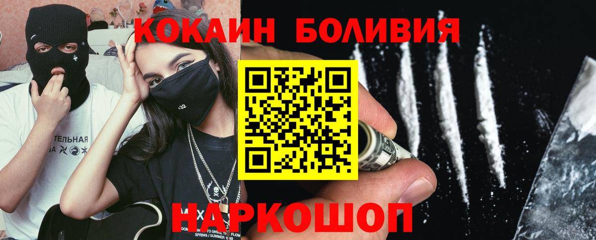 КОКАИН 99% Мариинск