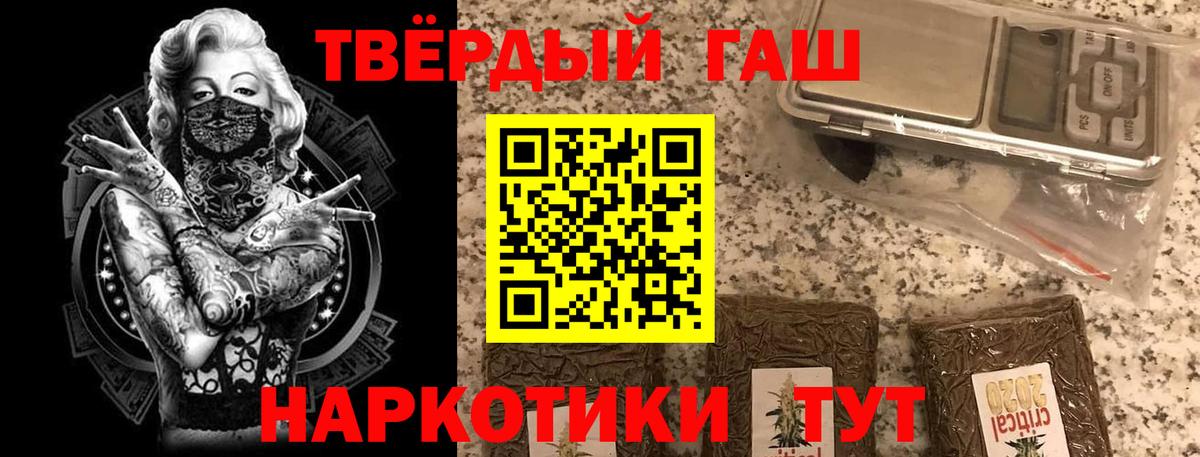 ГАШИШ гарик Мариинск