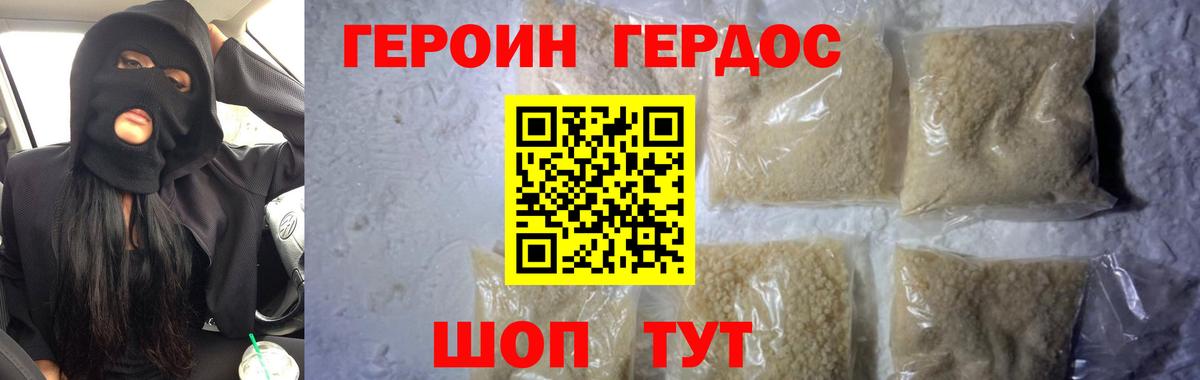 Мариинск  Героин  Вход с VPN  ГЕРОИН афганец 
