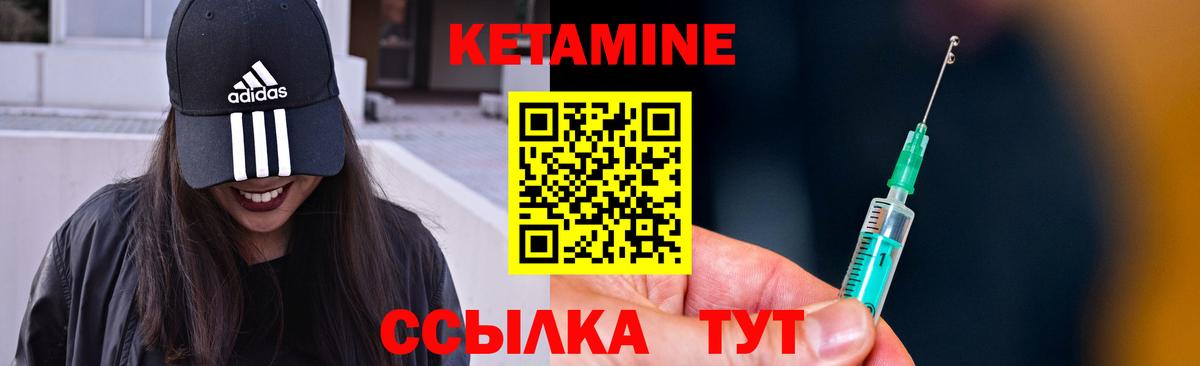 Кетамин VHQ  ОМГ ОМГ ONION  КЕТАМИН VHQ  Мариинск  Вход с VPN 