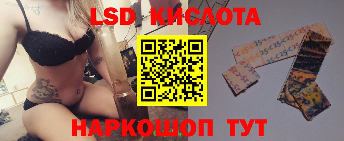 Лсд 25 экстази ecstasy  Вход с VPN  ЛСД экстази кислота  Мариинск 