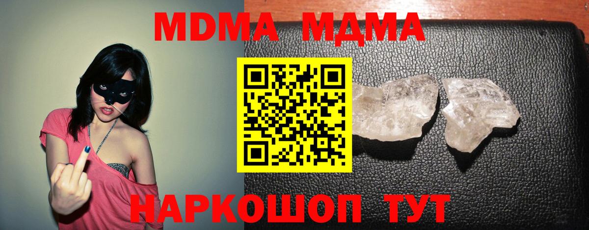 Мариинск  MDMA  Вход с VPN  МДМА VHQ  МДМА crystal 