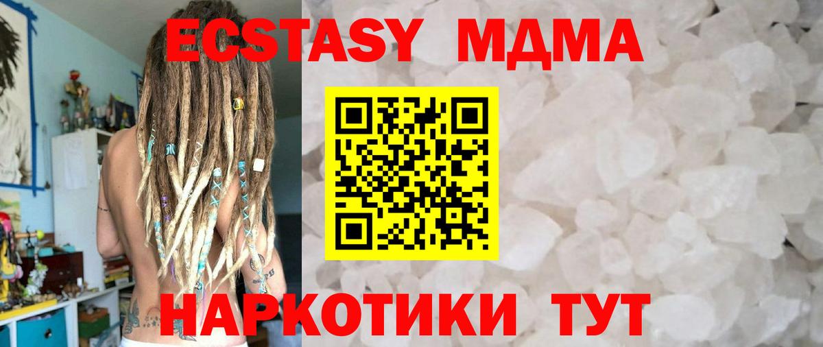 MDMA crystal Мариинск