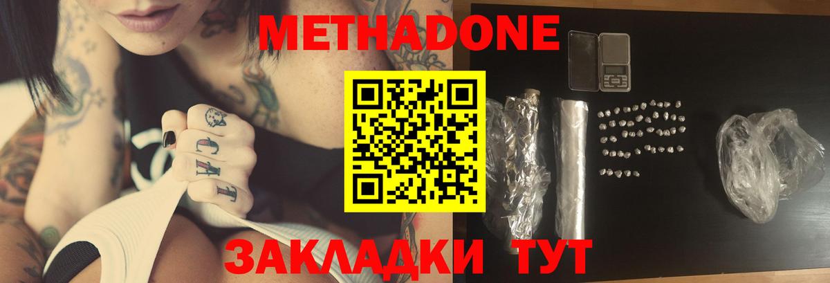 Мариинск  МЕТАДОН methadone  Вход с VPN 