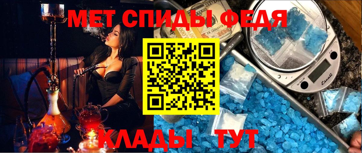 Мариинск  Первитин пудра  Вход с VPN 