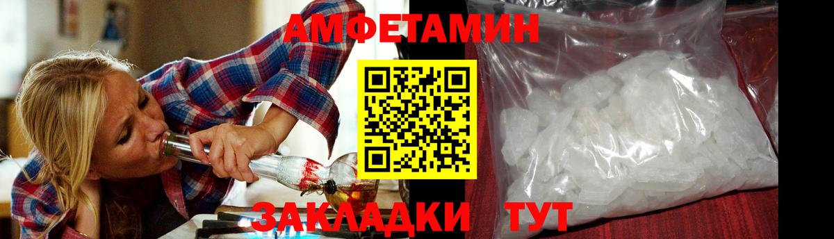 МЕТАМФЕТАМИН витя Мариинск