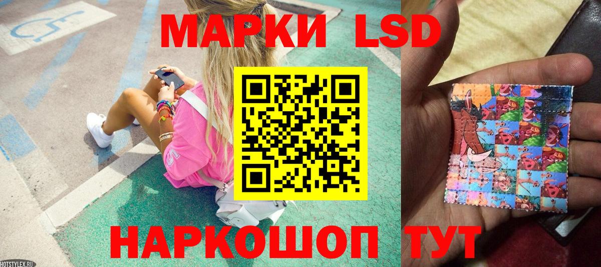 Марки NBOMe 1500мкг Мариинск