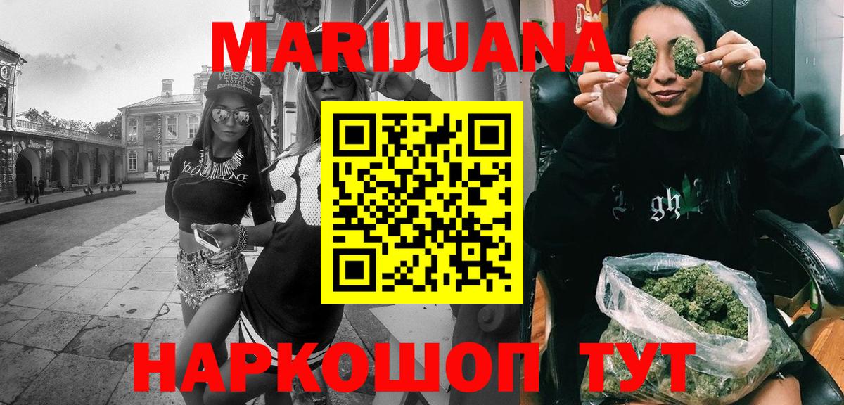 Мариинск  Шишки марихуана VHQ  Конопля Ganja  Марихуана OG Kush  Каннабис планчик  Вход с VPN 
